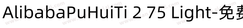 AlibabaPuHuiTi 2 75 Light字体转换